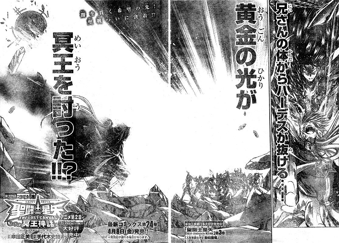 [Manga] Saint Seiya - The Lost Canvas - Page 10 Lc221_02_03