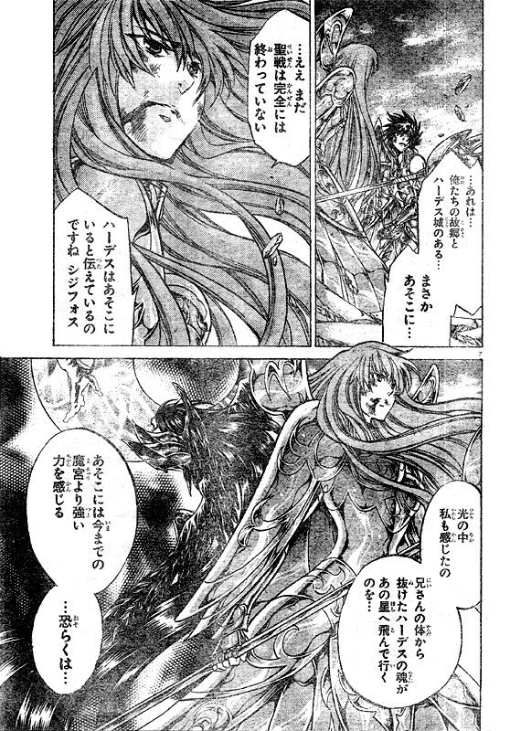 [Manga] Saint Seiya - The Lost Canvas - Page 10 Lc221_07