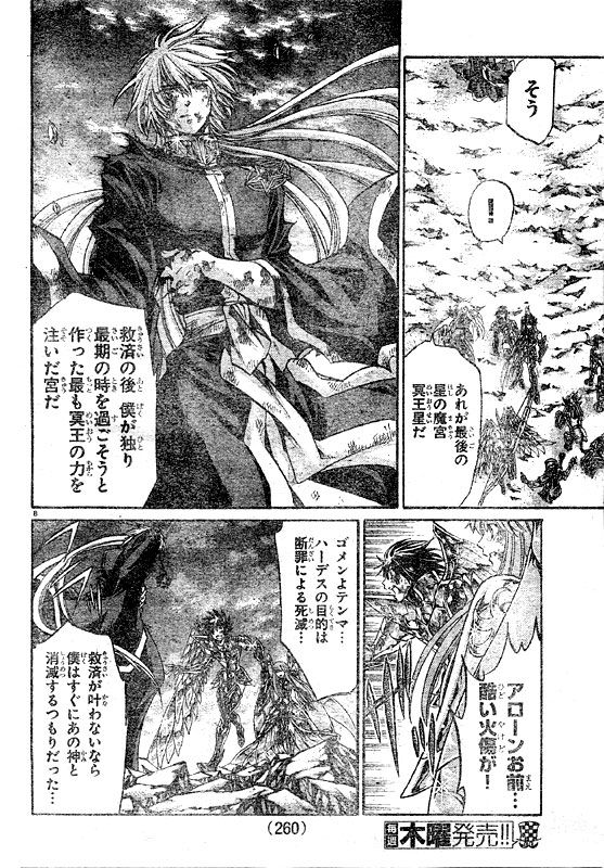 [Manga] Saint Seiya - The Lost Canvas - Page 10 Lc221_08
