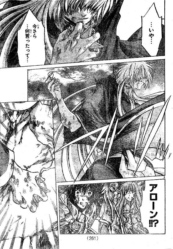 Saint seiya Lost  canvas - Page 25 Lc221_09