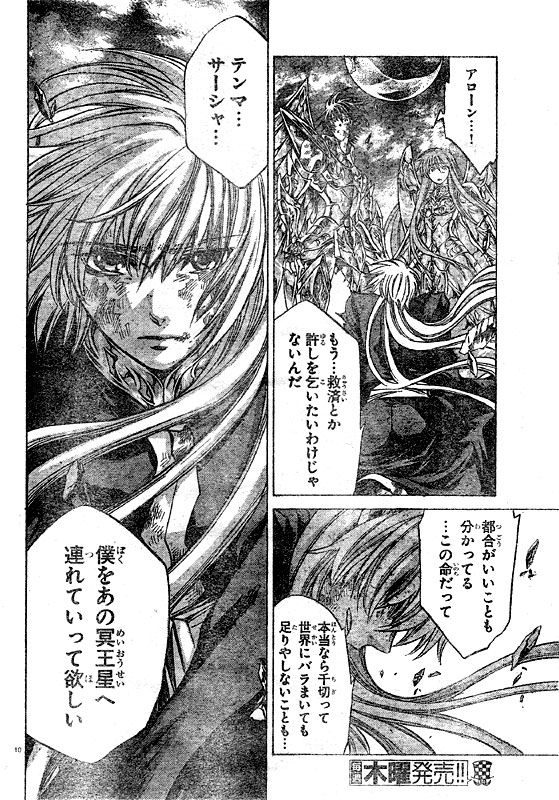 Saint seiya Lost  canvas - Page 25 Lc221_10