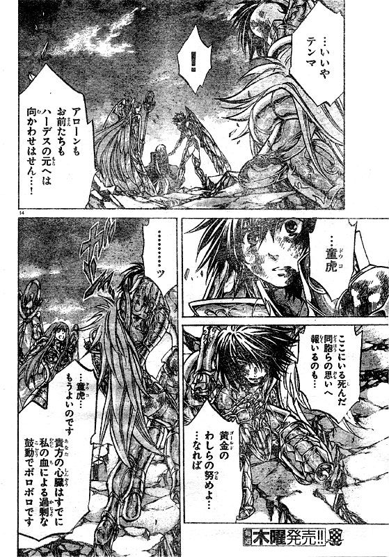 Saint seiya Lost  canvas - Page 25 Lc221_14