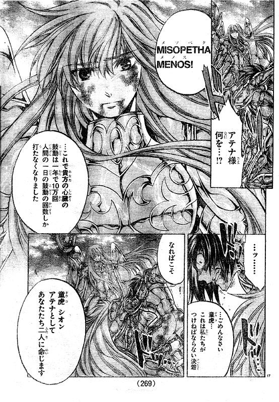 [Manga] Saint Seiya - The Lost Canvas - Page 10 Lc221_17