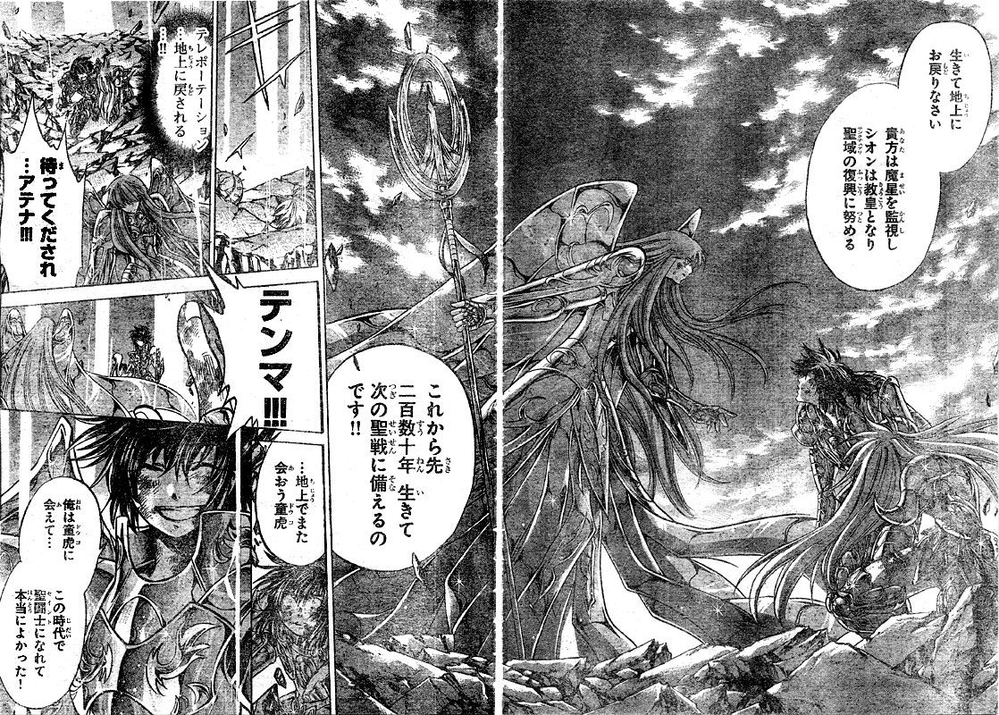 [Manga] Saint Seiya - The Lost Canvas - Page 10 Lc221_18_19