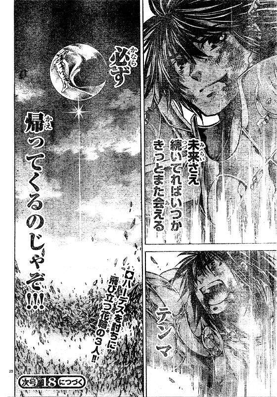 Saint seiya Lost  canvas - Page 25 Lc221_20