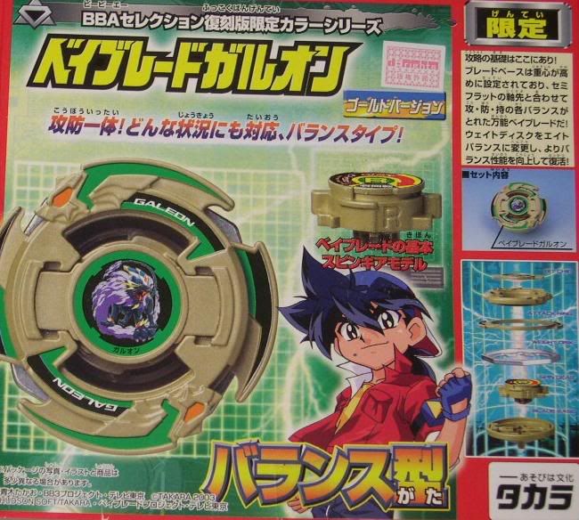 [PokeCommunity.com] The Beyblade Fan Club