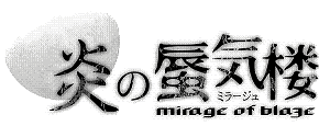 NGỌN LỬA ẢO ẢNH - Kuwabara Mizuma 1-2