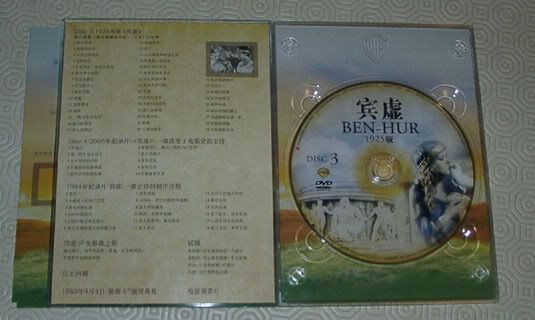 BEN-HUR : Metal Box Limited China BH10