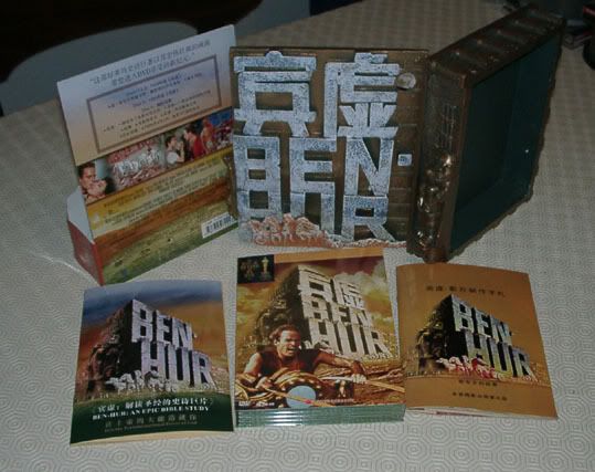 BEN-HUR : Metal Box Limited China BH16