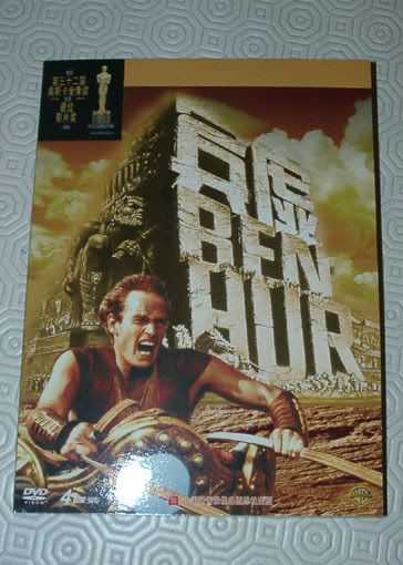 BEN-HUR : Metal Box Limited China BH7