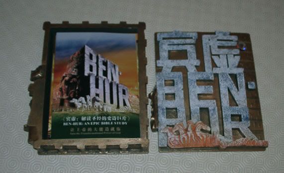 BEN-HUR : Metal Box Limited China Bh5