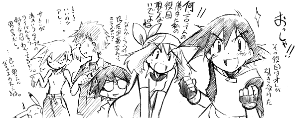[PokeCommunity.com] Ash/Satoshi Fan Club