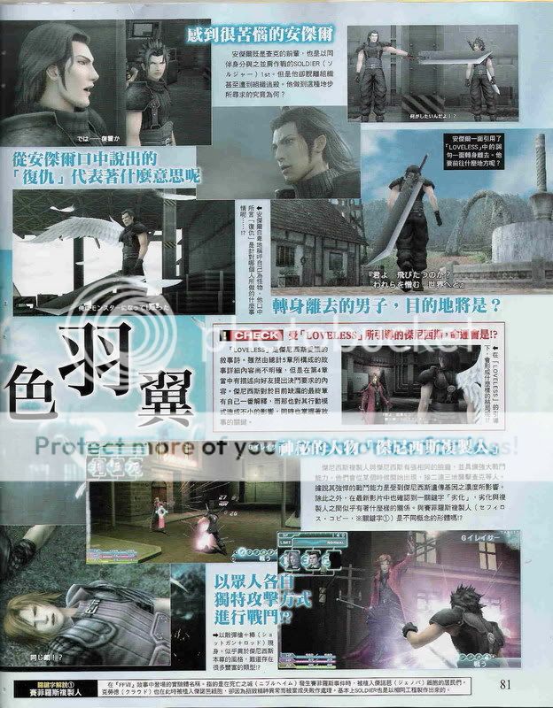 Final Fantasy VII Crisis Core - Página 2 34851120070623_005419_1_big