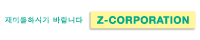 Z-CORPORATION banner