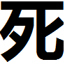 Shikyo Clan Shikyologo