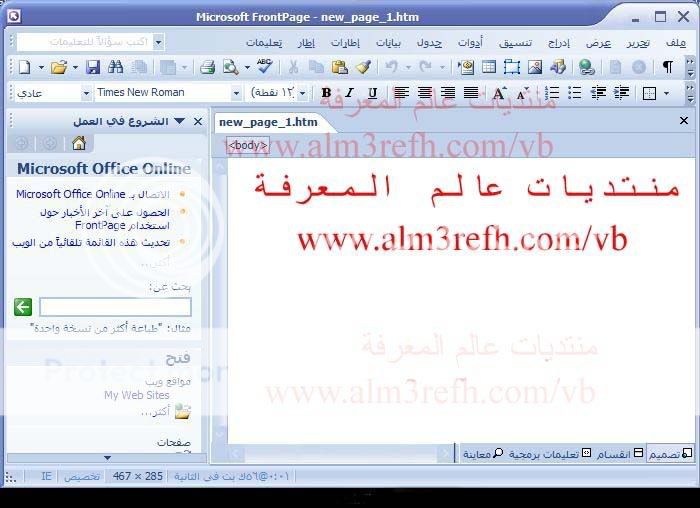برنامج الفورنت بيج 2003 عربي FrontPage 2003 95896297