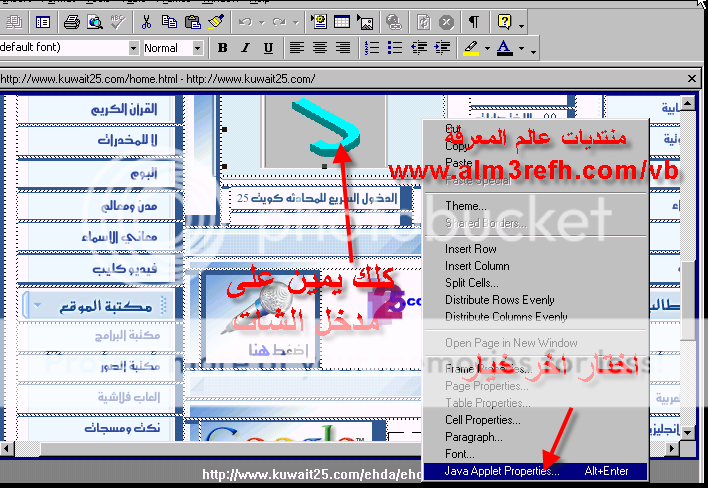 الان مفاجأت  نــســايــم النــوبــه   اخترق  اي  شات  في  العالم  وركبه في  منتدداك   الشرح بالصور B145b4ac