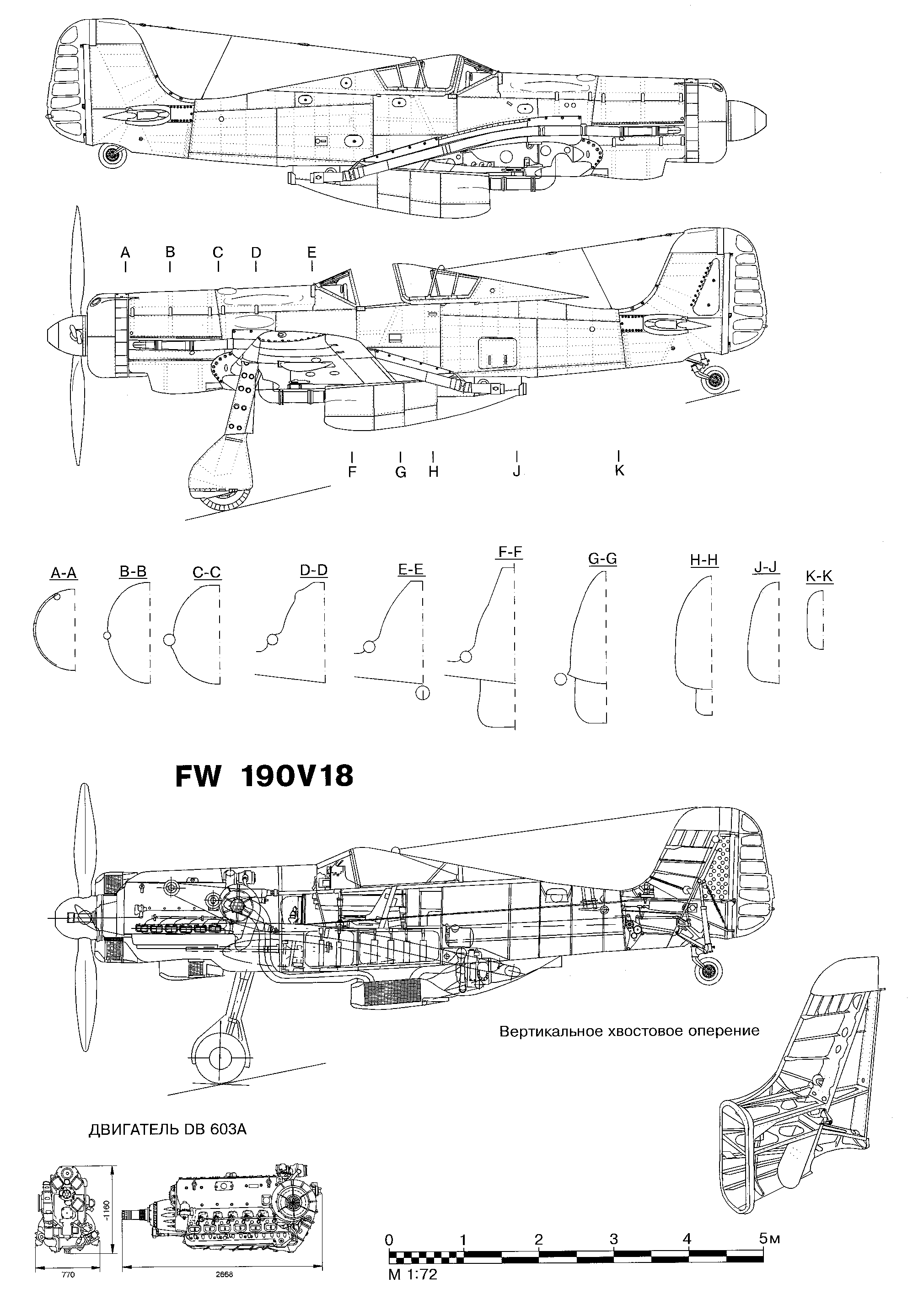 Чертеж fw 190