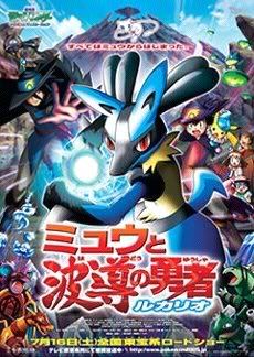 [PokeCommunity.com] [spoiler] 8th movie poster!
