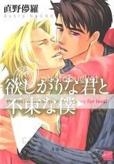 Hikaru no Go Doujinshi - Go Manga (Hikaru Sai Akira and Tetsuo)