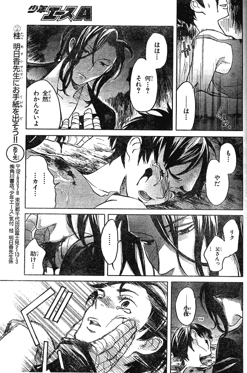 Manga Blood+ Bloodplus02o
