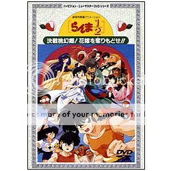 Ranma 1/2 RanmaHalf1