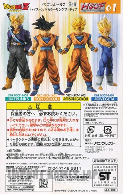 Dragonball Z figurine BANPRESTO DBZ HSCF #02 Super Saiyan Son Goku Figure nous vendre