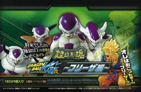 Bronze Ver Dragonball Kai Goku Figure Dragonball Kai Rivals NEW US SELLER