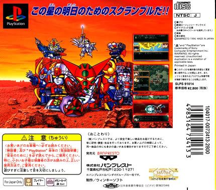 Super Robot Wars 4 Scramble Ps1 Playstation 1 Japan Import N Mint Us Seller Ebay