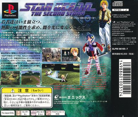  photo StarOceanTheSecondStoryBACK_zpsahoeawuj.jpg