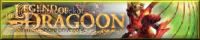 The Official Legend of Dragoon Guild banner