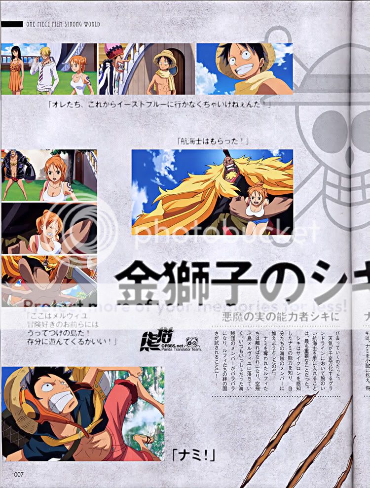 One Piece Movie 10 - Strong World - Page 13 -10