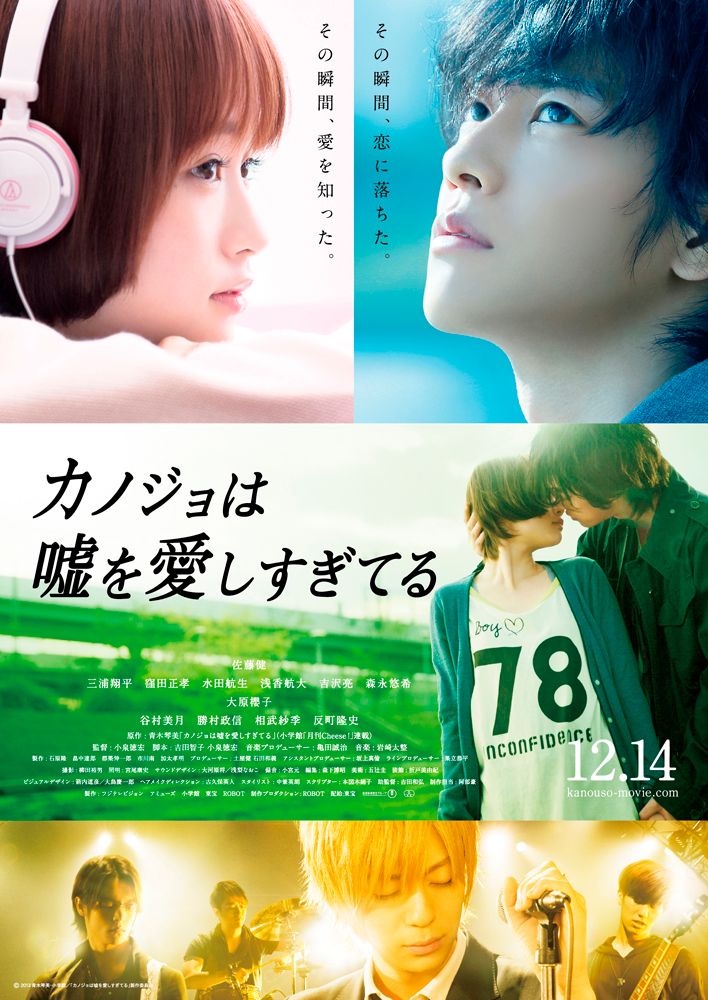 JDrama/Movies - Page 12 Poster3_zps9260bee7