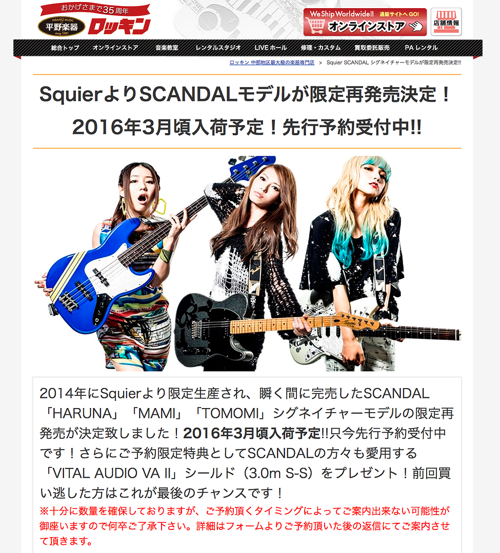SCANDAL's Signature Squier instruments - Page 15 Screen%20Shot%202015-11-11%20at%2019.16.34_zpsnqzaz2sk
