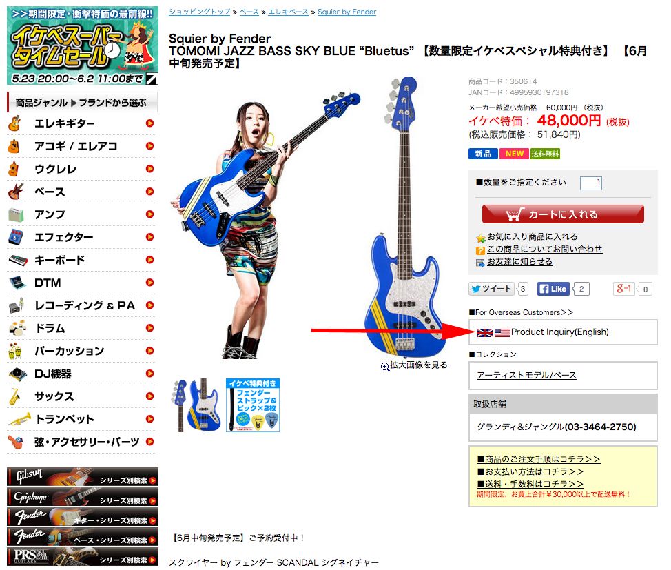 SCANDAL's Signature Squier instruments - Page 5 Timobluetusikebe_zps87f07392