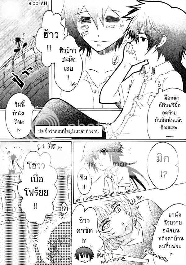 รอบที่ 3[CTS-CF] - MAP 017[25]เยลลี่+[03]MikZ+[02]ไอเร VS Sliver Queen [1/1/1] - Page 4 3-04