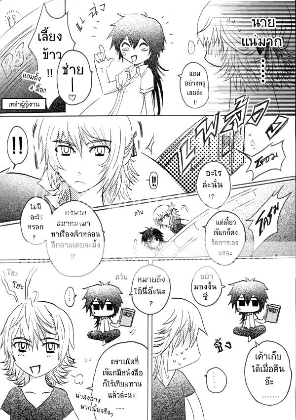 รอบที่ 3[CTS-CF] - MAP 017[25]เยลลี่+[03]MikZ+[02]ไอเร VS Sliver Queen [1/1/1] - Page 4 3-05