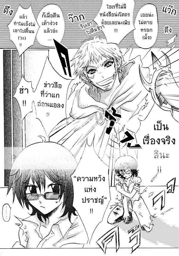 รอบที่ 3[CTS-CF] - MAP 017[25]เยลลี่+[03]MikZ+[02]ไอเร VS Sliver Queen [1/1/1] - Page 4 3-06