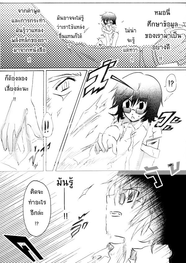 รอบที่ 3[CTS-CF] - MAP 017[25]เยลลี่+[03]MikZ+[02]ไอเร VS Sliver Queen [1/1/1] - Page 4 3-07