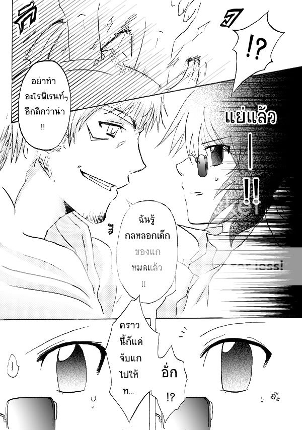 รอบที่ 3[CTS-CF] - MAP 017[25]เยลลี่+[03]MikZ+[02]ไอเร VS Sliver Queen [1/1/1] - Page 4 3-08