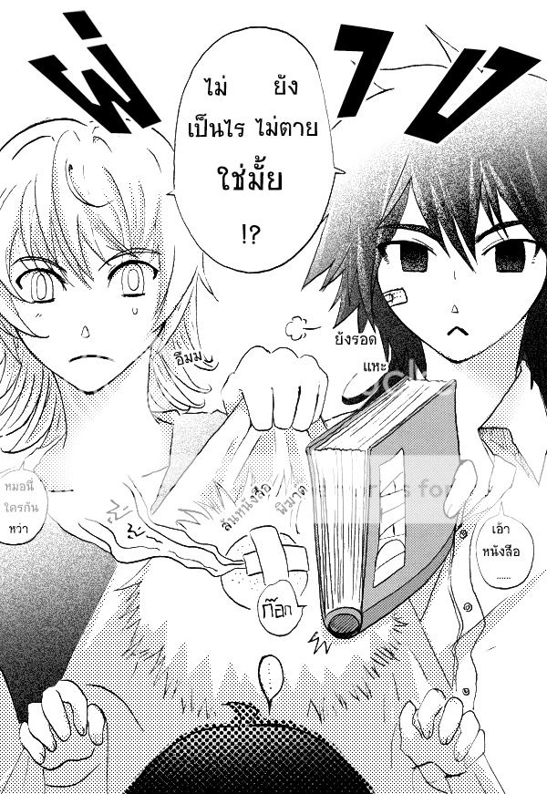 รอบที่ 3[CTS-CF] - MAP 017[25]เยลลี่+[03]MikZ+[02]ไอเร VS Sliver Queen [1/1/1] - Page 4 3-09