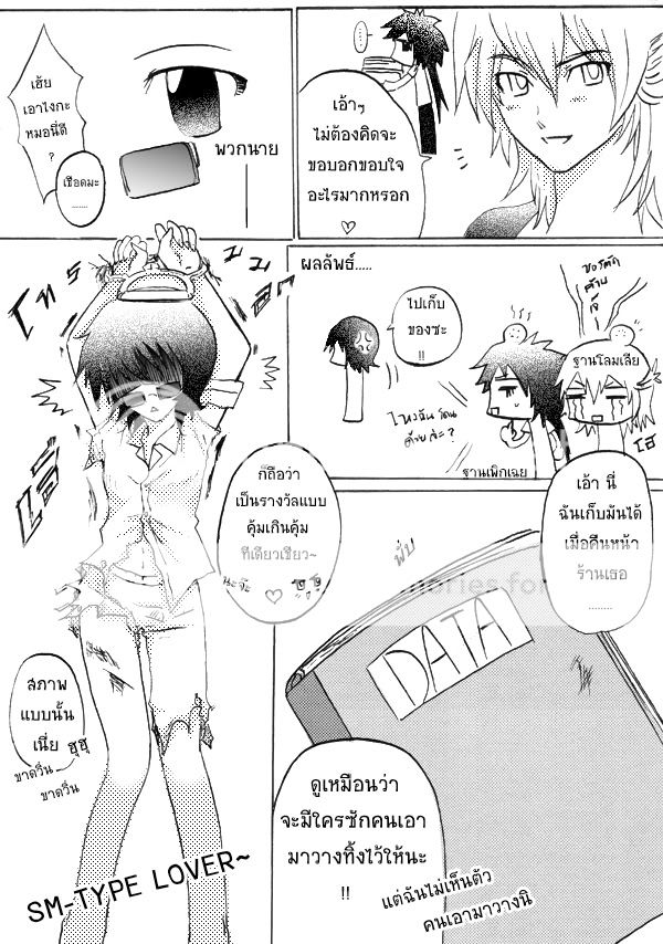 รอบที่ 3[CTS-CF] - MAP 017[25]เยลลี่+[03]MikZ+[02]ไอเร VS Sliver Queen [1/1/1] - Page 4 3-10