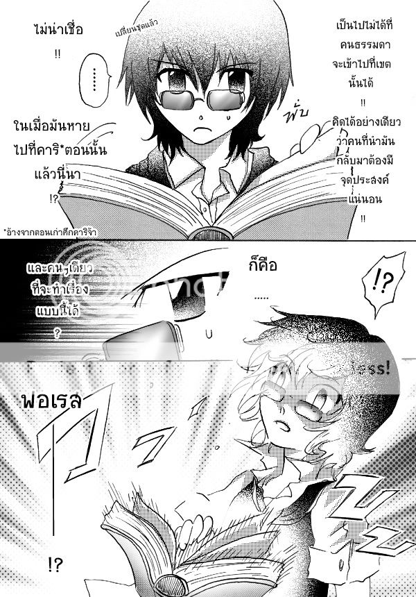 รอบที่ 3[CTS-CF] - MAP 017[25]เยลลี่+[03]MikZ+[02]ไอเร VS Sliver Queen [1/1/1] - Page 4 3-11