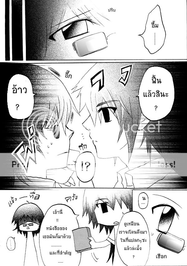 รอบที่ 3[CTS-CF] - MAP 017[25]เยลลี่+[03]MikZ+[02]ไอเร VS Sliver Queen [1/1/1] - Page 4 3-14