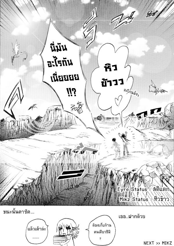 รอบที่ 3[CTS-CF] - MAP 017[25]เยลลี่+[03]MikZ+[02]ไอเร VS Sliver Queen [1/1/1] - Page 4 3-15