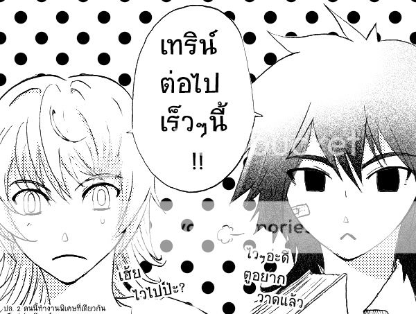 รอบที่ 3[CTS-CF] - MAP 017[25]เยลลี่+[03]MikZ+[02]ไอเร VS Sliver Queen [1/1/1] - Page 4 K-M