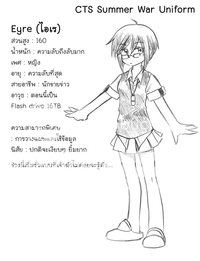 [CFSummer] กิจกรรม "บันไดเกาะพิศวง" เริ่มรับสมัครแล้ว ณ บัดนี้! - Page 2 S1