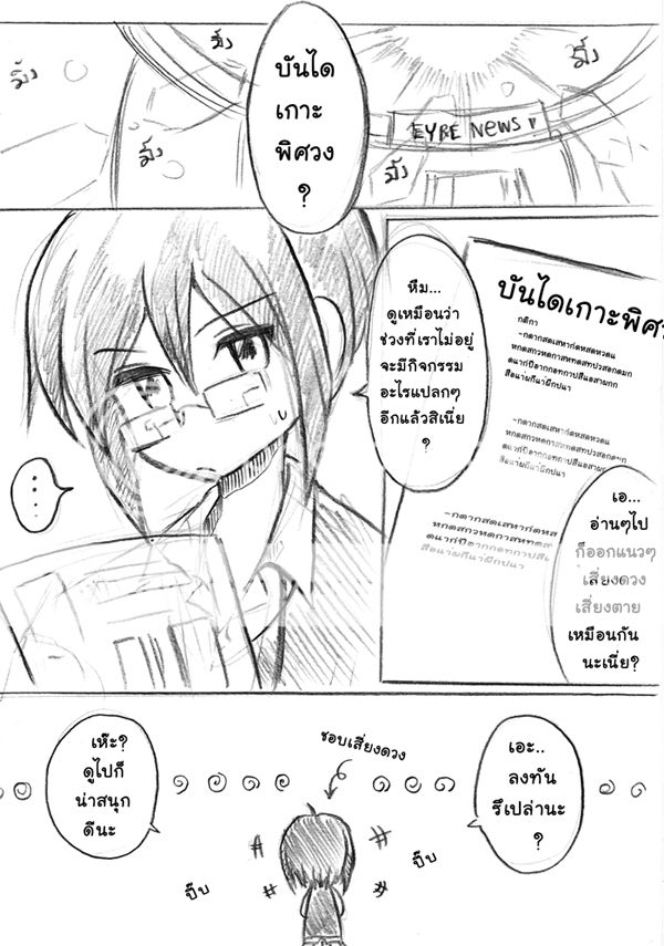 [CFSummer] กิจกรรม "บันไดเกาะพิศวง" เริ่มรับสมัครแล้ว ณ บัดนี้! - Page 2 S2