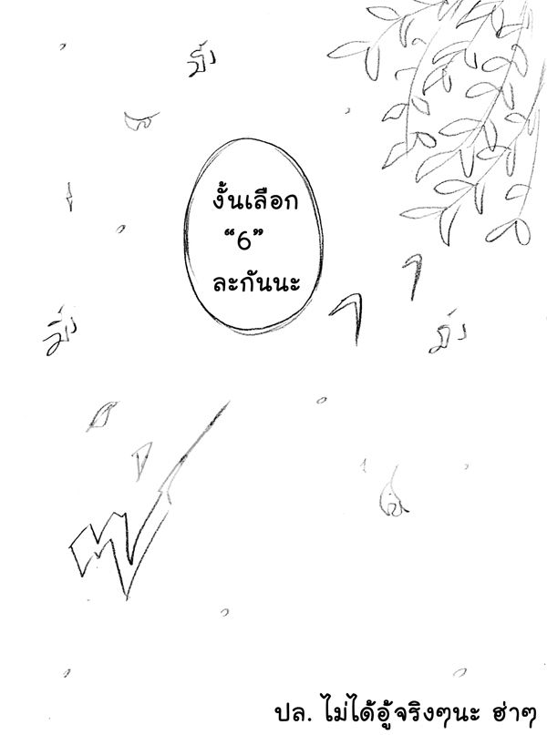 [CFSummer] กิจกรรม "บันไดเกาะพิศวง" เริ่มรับสมัครแล้ว ณ บัดนี้! - Page 2 S3