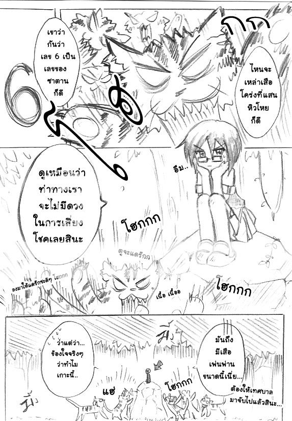 [CFSummer] กิจกรรม "บันไดเกาะพิศวง" เริ่มรับสมัครแล้ว ณ บัดนี้! - Page 2 W1